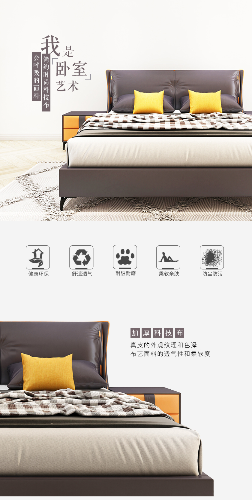 現(xiàn)代簡(jiǎn)約床JY-6965