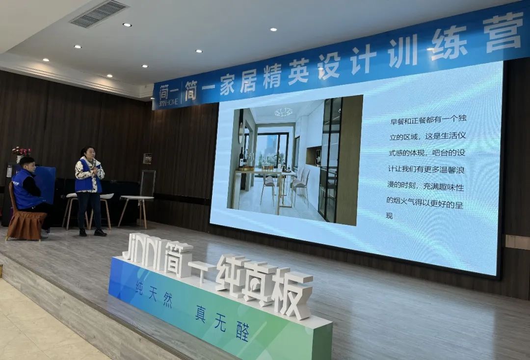 簡(jiǎn)一家居第二十六期精英設(shè)計(jì)訓(xùn)練營(yíng)培訓(xùn)圓滿結(jié)束！