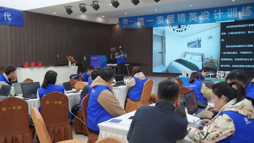 簡(jiǎn)一家居第二十六期精英設(shè)計(jì)訓(xùn)練營(yíng)培訓(xùn)圓滿結(jié)束！