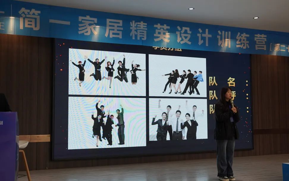 簡(jiǎn)一家居第二十六期精英設(shè)計(jì)訓(xùn)練營(yíng)培訓(xùn)圓滿結(jié)束！