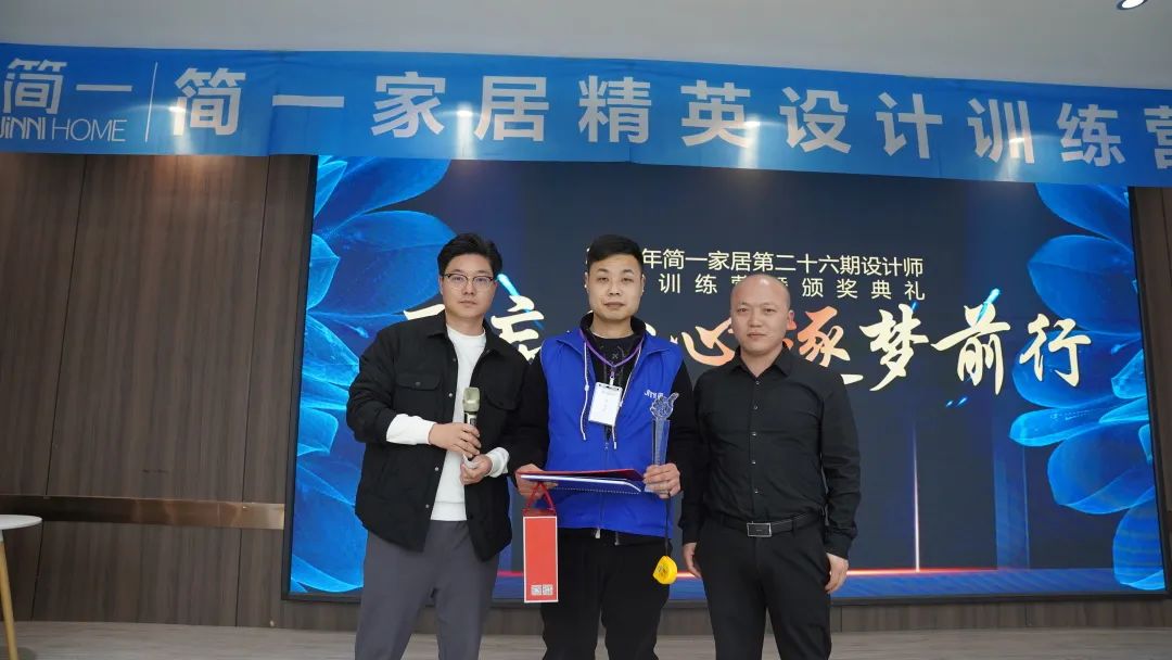 簡(jiǎn)一家居第二十六期精英設(shè)計(jì)訓(xùn)練營(yíng)培訓(xùn)圓滿結(jié)束！