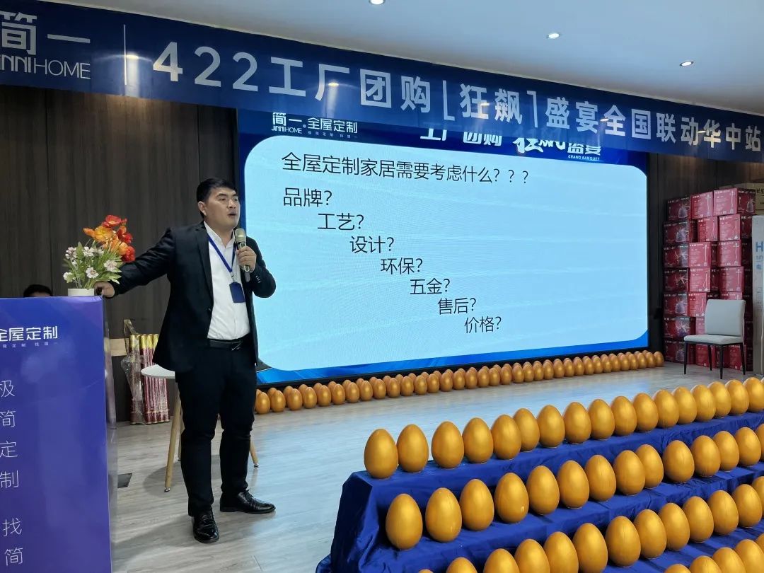 簡一家居4.22日工廠團(tuán)購“狂飆”盛宴圓滿結(jié)束