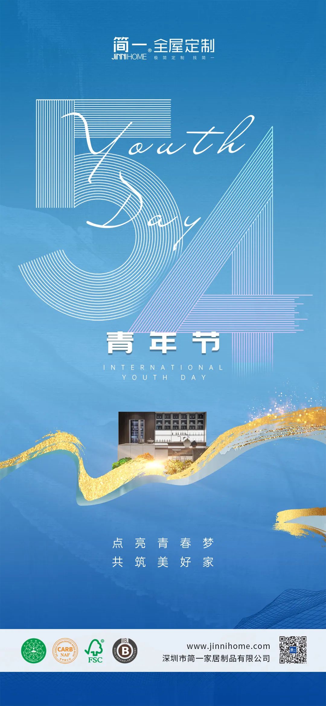 歲月不老，青春不朽